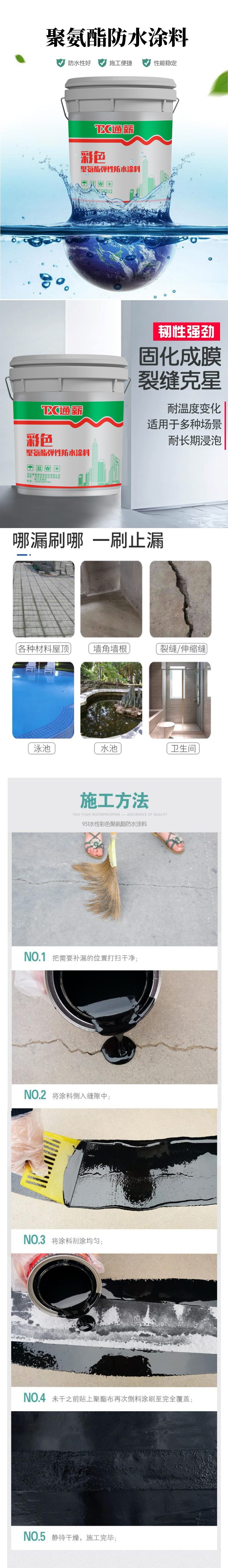 聚氨酯防水涂料塑料桶.jpg