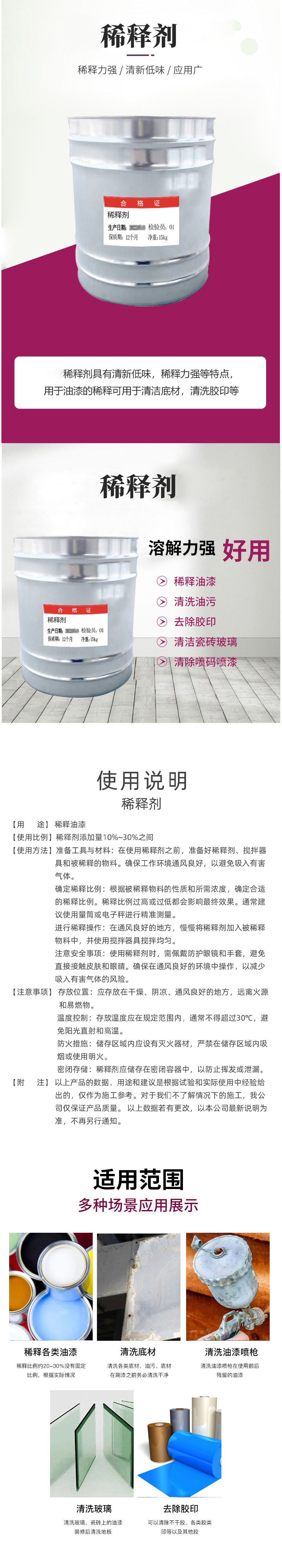 稀释剂15kg.jpg